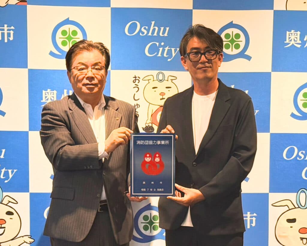 奥州市消防団協力事業所に認定されました！